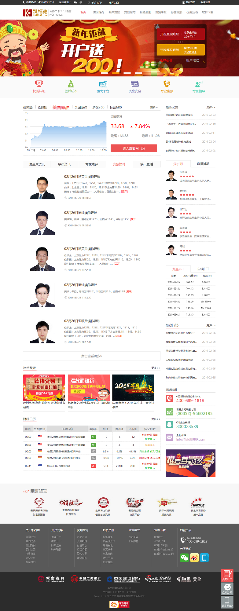 交易類型網站
